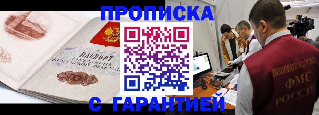 временная регистрация надежно в Великом Новгороде