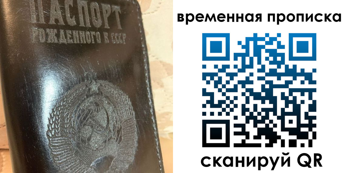 прописка в квартире в Великом Новгороде