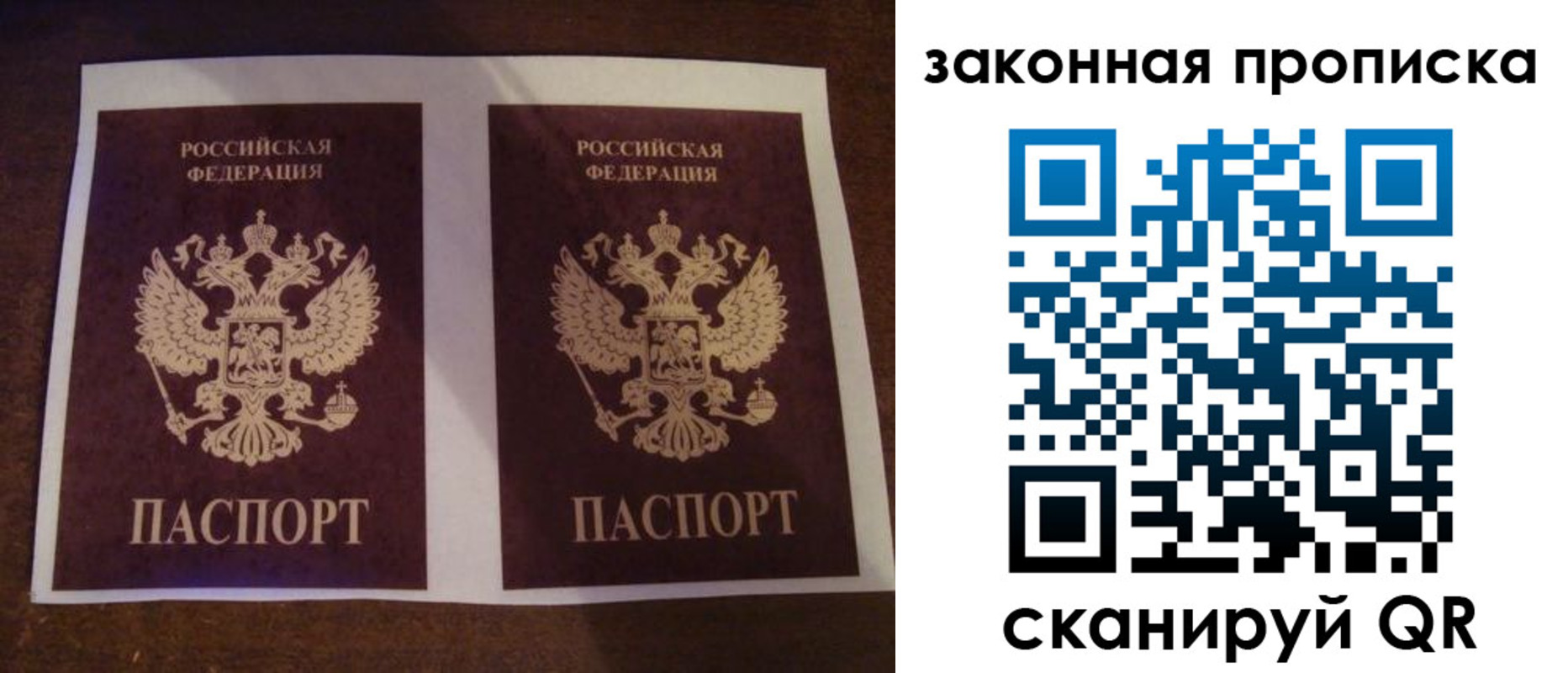 прописка 2025 в Великом Новгороде