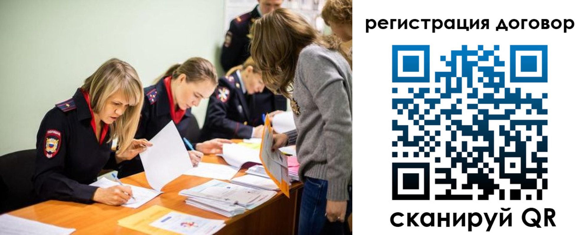 прописка для школы в Великом Новгороде