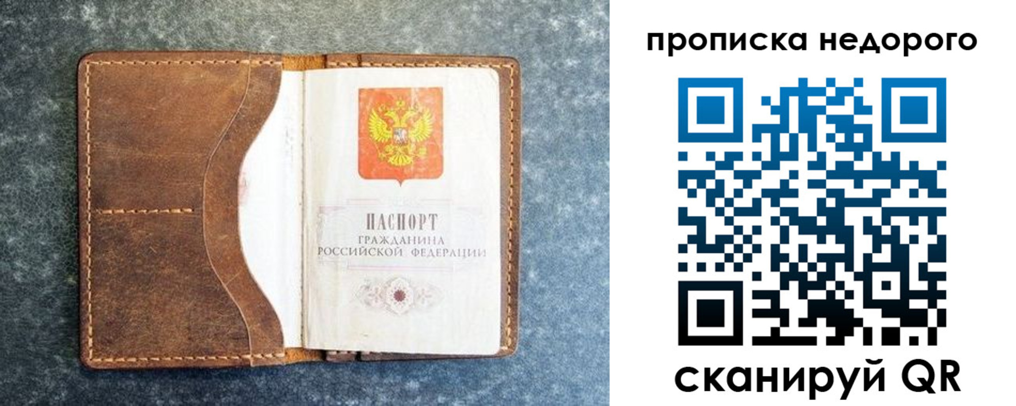 временная регистрация надежно в Великом Новгороде