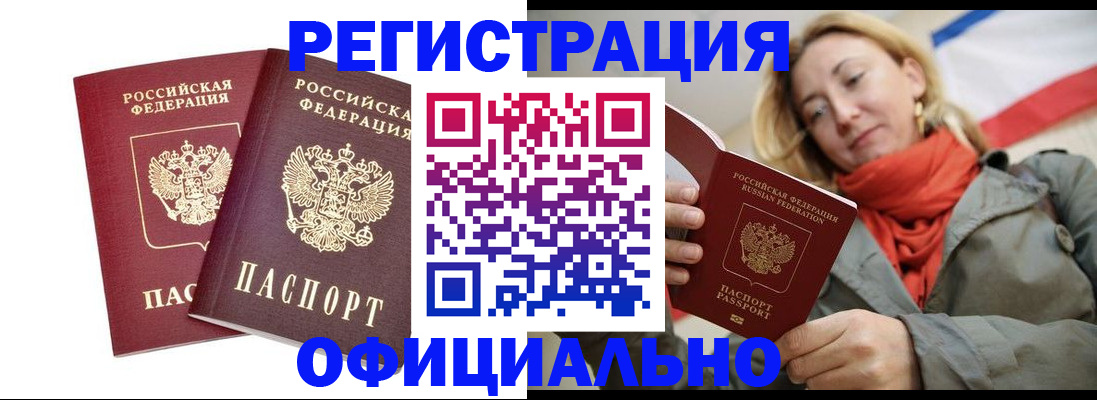 временная регистрация в квартире в Великом Новгороде