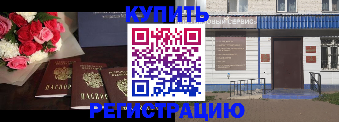 прописка законно в Великом Новгороде