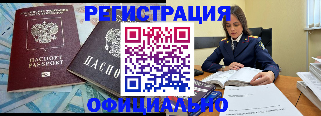 временная регистрация недорого в Великом Новгороде