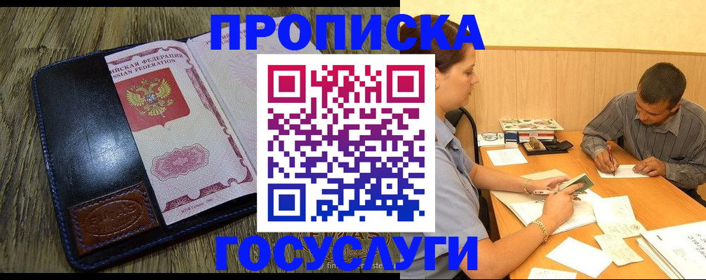 прописка для кредита в Великом Новгороде