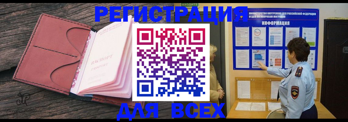 временная регистрация 2025 в Великом Новгороде