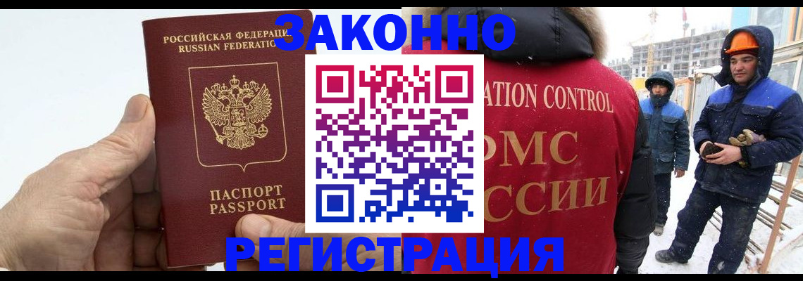 временная регистрация надежно в Великом Новгороде